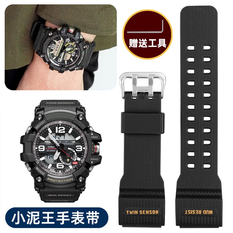 代用卡西歐G-SHOCK小泥王手錶帶GG-1000/GWG-100/GSG-100樹脂錶帶