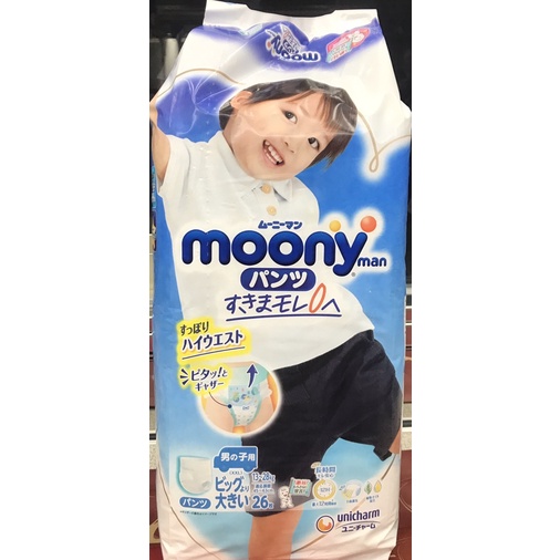 《代售小舖》全新 滿意寶寶 日本頂級超薄 Moony 褲型 紙尿褲 男用XXL 尿布/拉拉褲