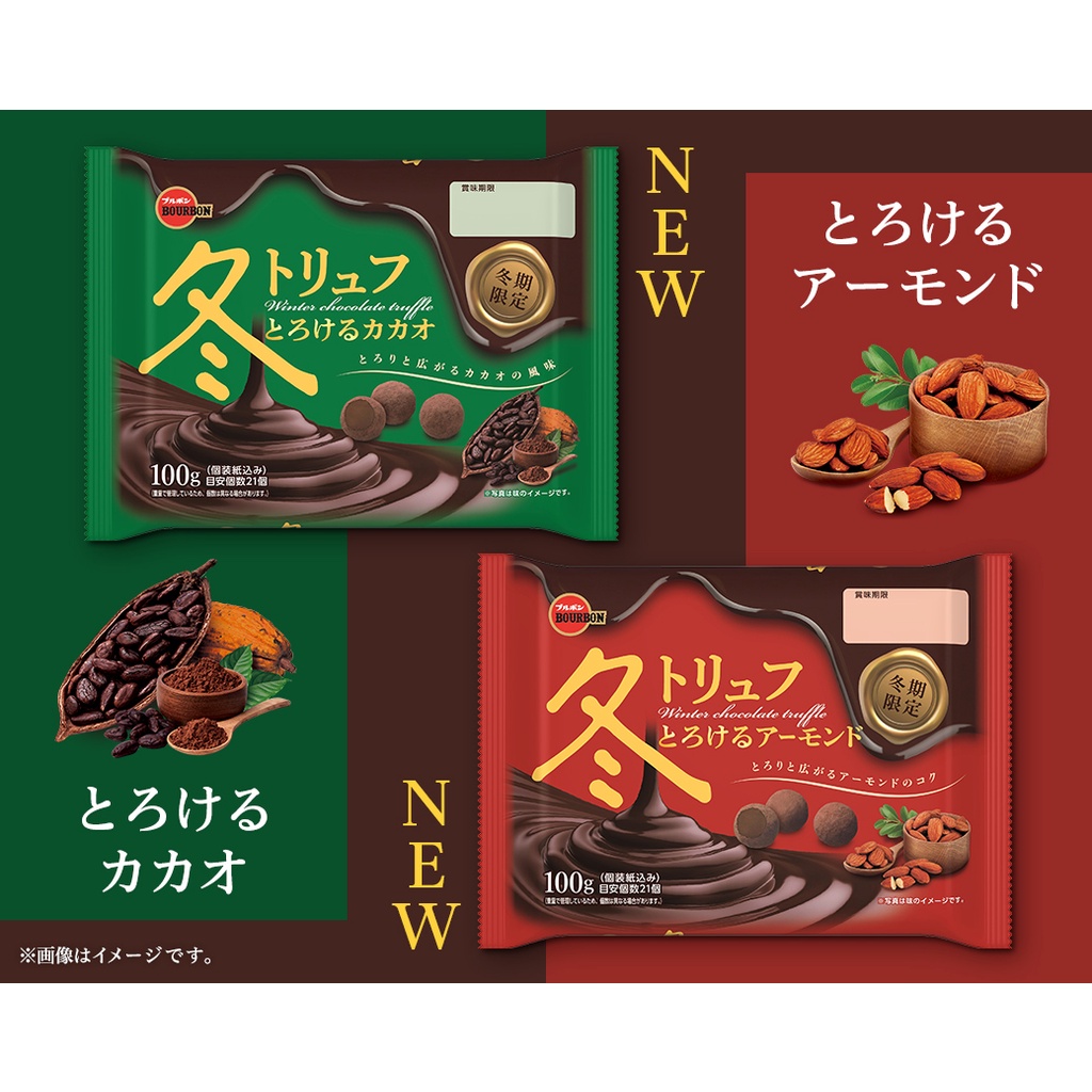 【無國界零食屋】日本 北日本 冬季限定 松露巧克力 杏仁巧克力 松露黑巧克力 95g