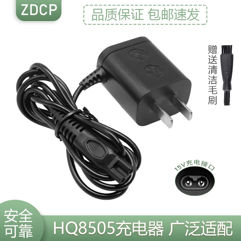 =適用飛利浦電動剃鬚刀series5000 S5008 S5130 S5015充電器充電線