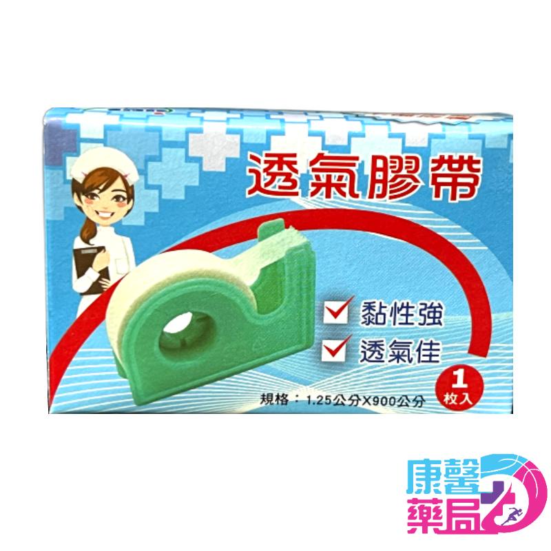 Fe Li 飛力醫療 透氣膠帶/紙膠帶 - 白色 半吋 (盒裝)【2004207】