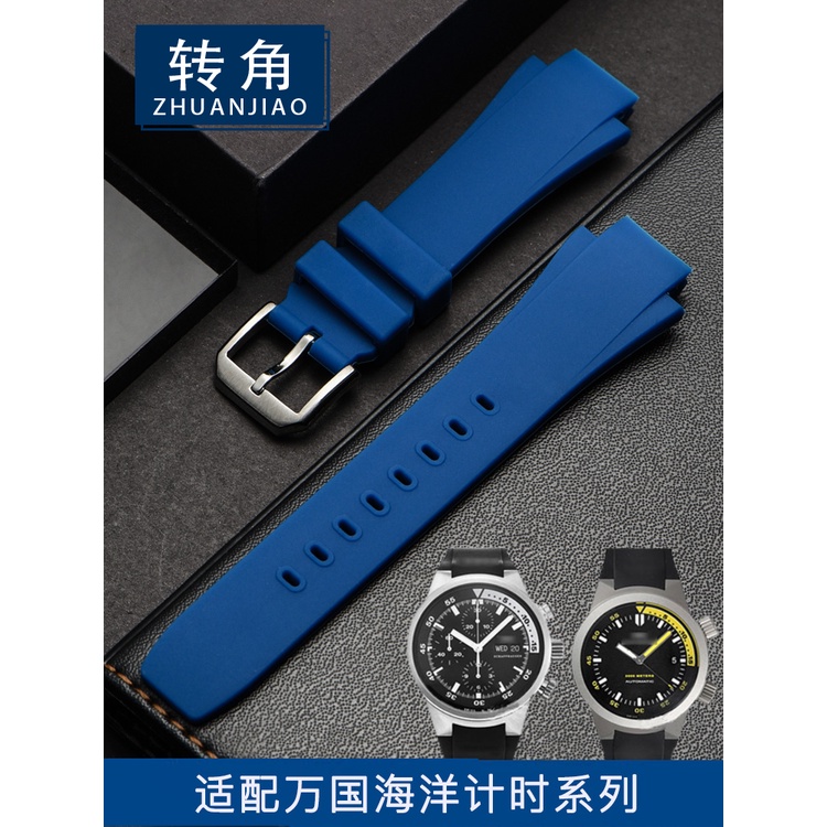 矽膠橡膠手錶帶 適配萬國海洋時計系列IW354807/353804凸口錶帶男