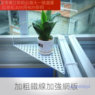 附發票~ 辦公室三角鐵藝花架 辦公桌置物架 辦公桌面擱板陽臺轉角收納掛架