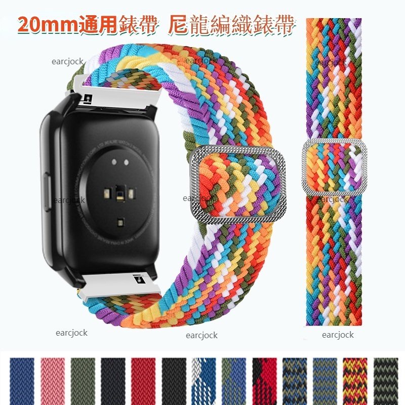 Amazfit 20mm 尼龍編織彈力錶帶 GTR mini Bip 3 Pro GTS4 GTS3 2 Bip U S