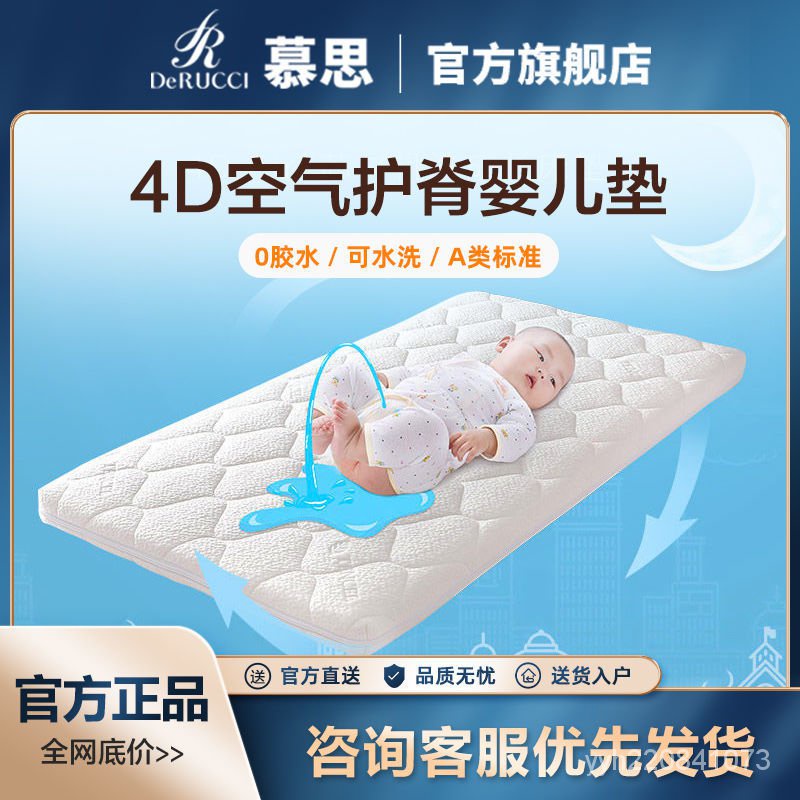 嬰兒墊 透氣床墊 可拆洗 慕思嬰兒床墊4D護脊透氣床墊子兒童拚接床墊無甲醛可拆洗120cm