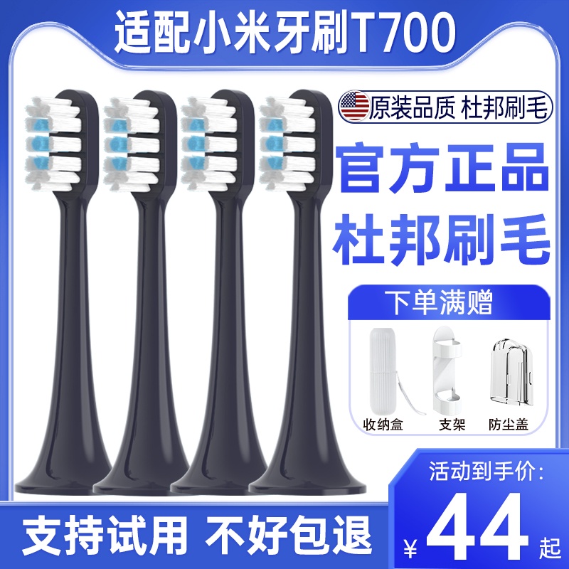 速發適配小米T700電動牙刷頭替換MIJIA米家MES604聲波牙刷替換頭