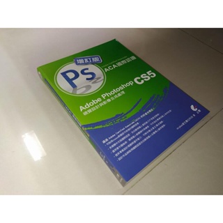 PS ACA國際認證Adobe Photoshop CS5 上奇 9789862573419 含光碟書況佳@KS 二手書