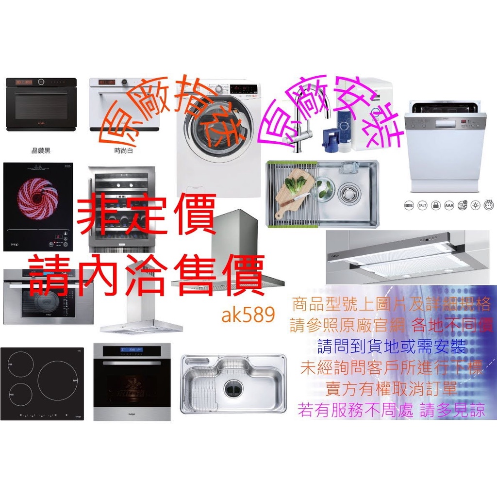 非定價 請內洽優惠價 “ 瑞典Electrolux伊萊克斯EWF1142BDWA滾筒洗衣機 ”全新原廠保固