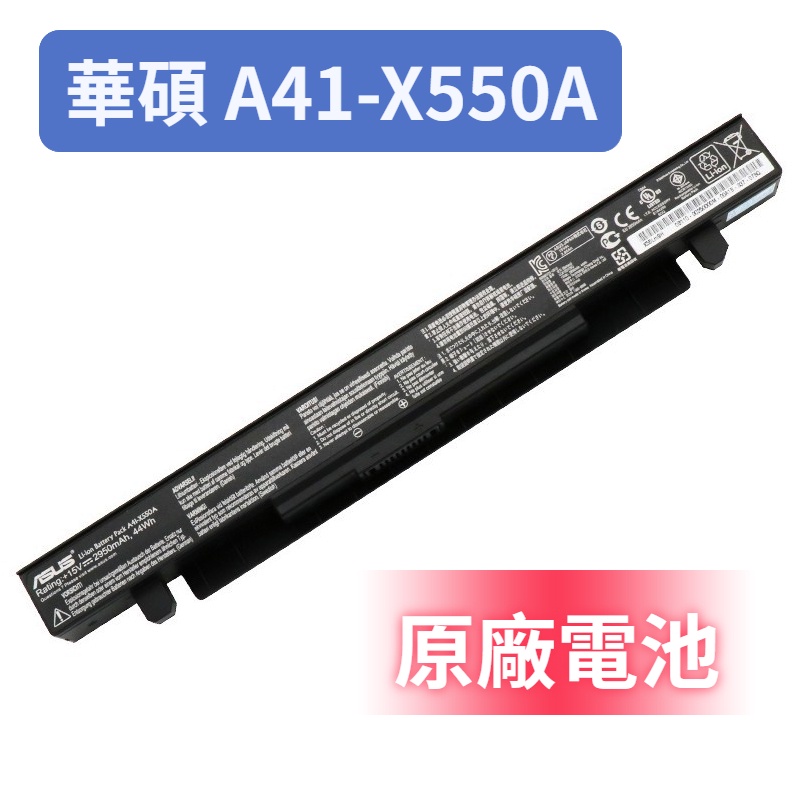 華碩 A41-X550A 原廠電池 X550 X550C A450VB VCVE A550C 450C W40c