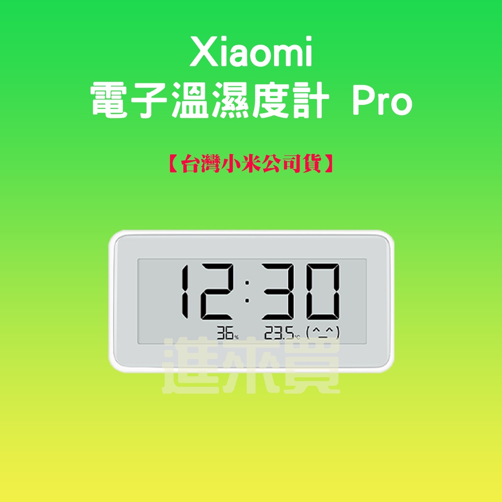 ◤進來買◥ 小米 Xiaomi 電子溫濕度計 Pro 溫度計 溼度計 藍牙 溫濕度計 可站立壁掛 濕度計 電子鐘