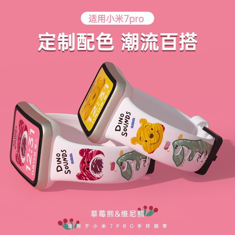 華為手環 7 / 小米手環7 Pro 手錶 卡通印花錶帶 Huawei band 7 智能手環錶帶 替換帶 腕帶