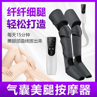 腿部按摩器 小腿按摩器 揉捏家用腿部足療按摩器 三檔模式 恆溫熱敷 美腿塑性 小腿美腿儀 足療 瘦腿神器 瘦小腿