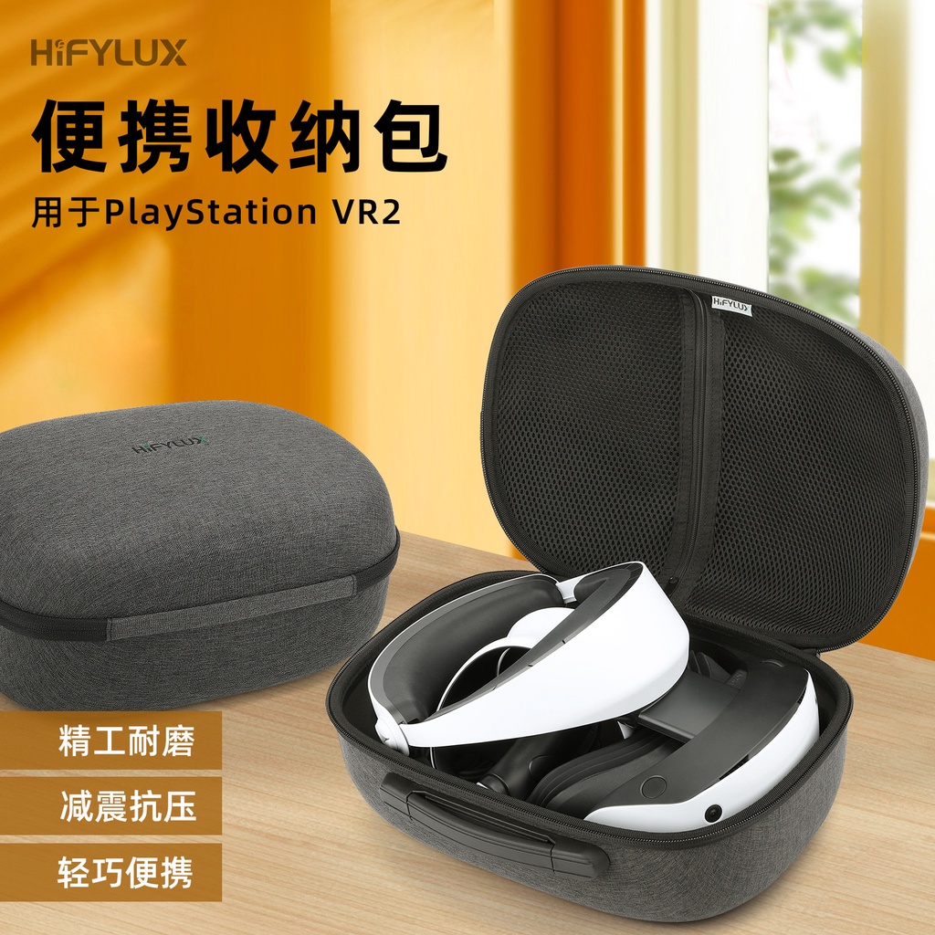 Hifylux適用PlayStation VR2收納包 頭戴手柄PS VR2保護手提箱配件