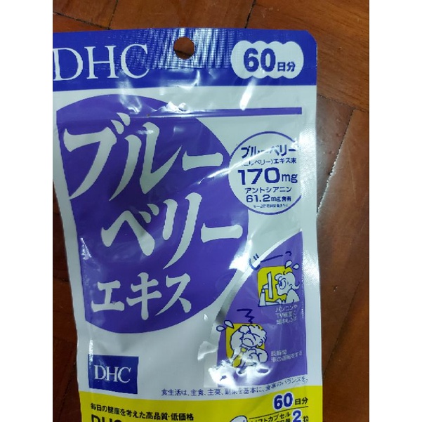 特價，現貨，Dhc藍莓精華日本原裝進口