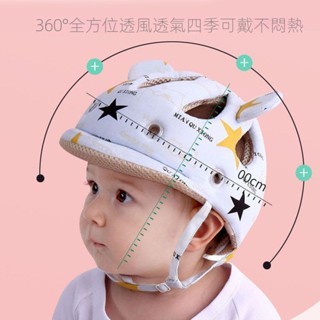 【最熱銷】寶寶防摔神器嬰兒防摔護頭帽小孩枕頭部學走路兒童學步防撞保護墊