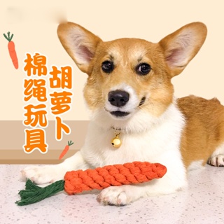寵物磨牙玩具 棉繩胡蘿蔔玩具 寵物清潔牙齒玩具 狗狗啃咬玩具 狗狗磨牙玩具 小狗訓練玩具 寵物用品