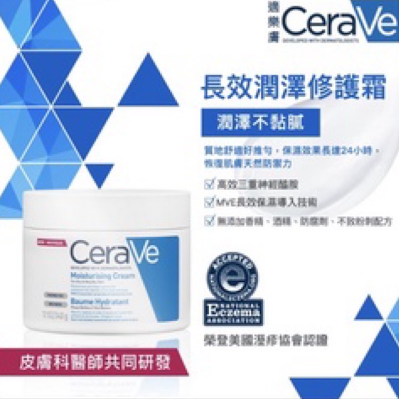 cerave 乳液 全新外包裝都沒撕開