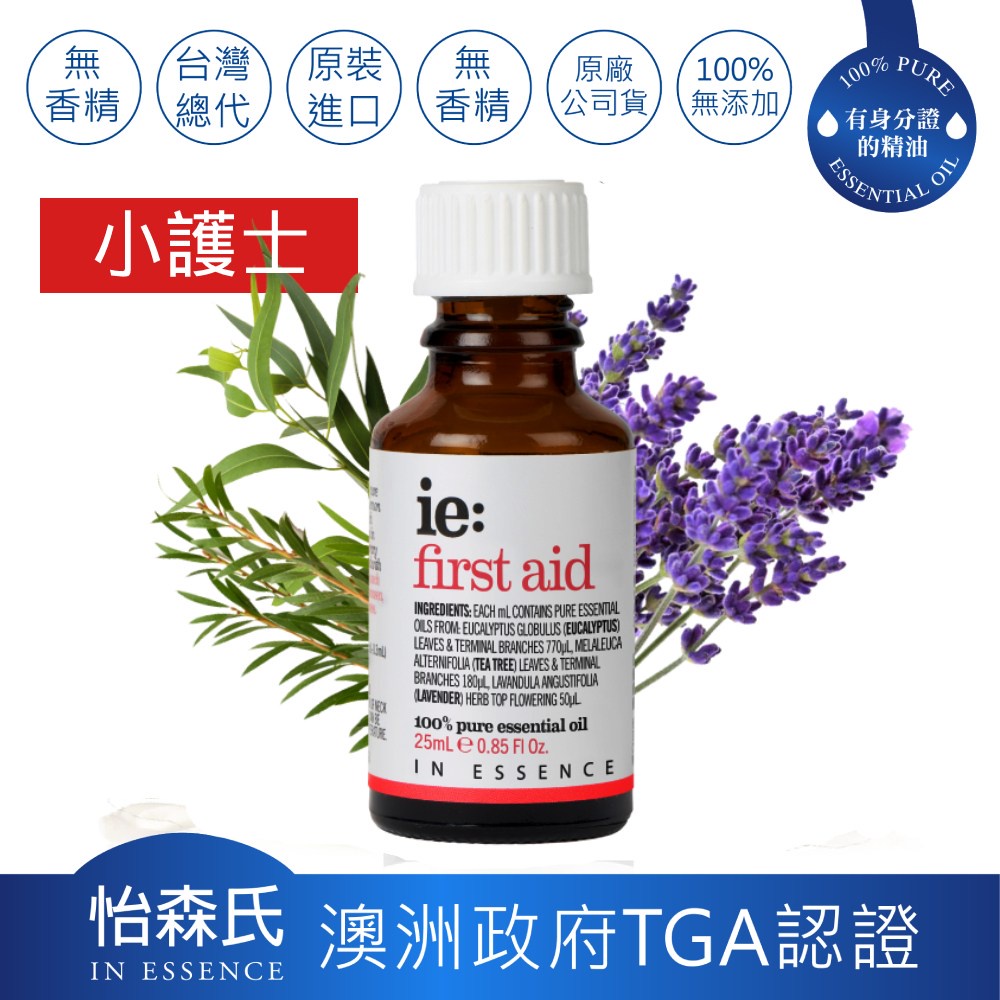 【HOLA】澳洲怡森氏IN ESSENCE 居家小護士複方純精油25ml