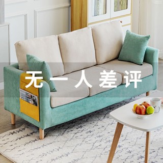 免運 沙發小戶型北歐簡約現代公寓出租房臥室單雙人網紅款布藝沙發客廳