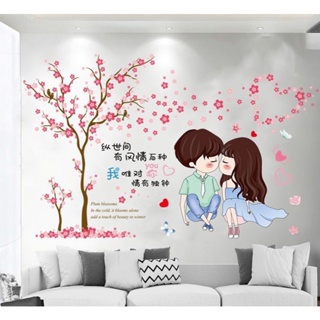 牆貼貼紙臥室粉紅色樹和可愛的情侶