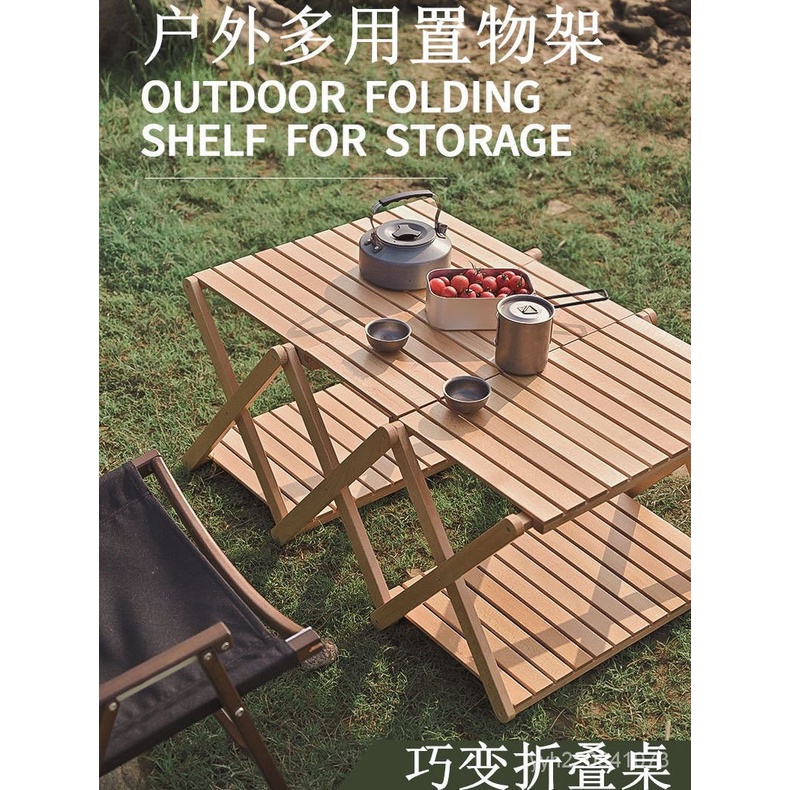 免安裝 折疊桌 野餐桌 戶外野營置物架多層可折疊免安裝便攜楠竹多層露營野餐收納小桌子