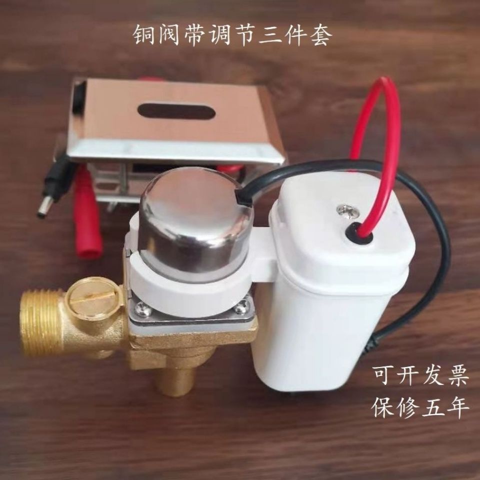 【台灣熱銷】小便斗感應器銅閥可調節水量大小全自動一體化紅外線感應