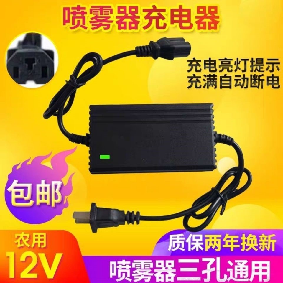 新品熱銷 電動噴霧器充電器12v通用農藥噴灑打藥桶鋰電池智能通用三孔專業