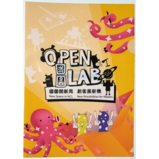 國家圖書館 OPEN LAB 多媒體創意實驗中心 L夾 資料夾(全新品)