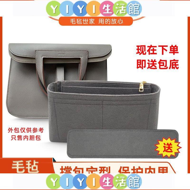 【YIYI】臺灣⚡適用於 halzan31 25 內膽包 收納 整理 包中包 內襯 化妝包 超輕