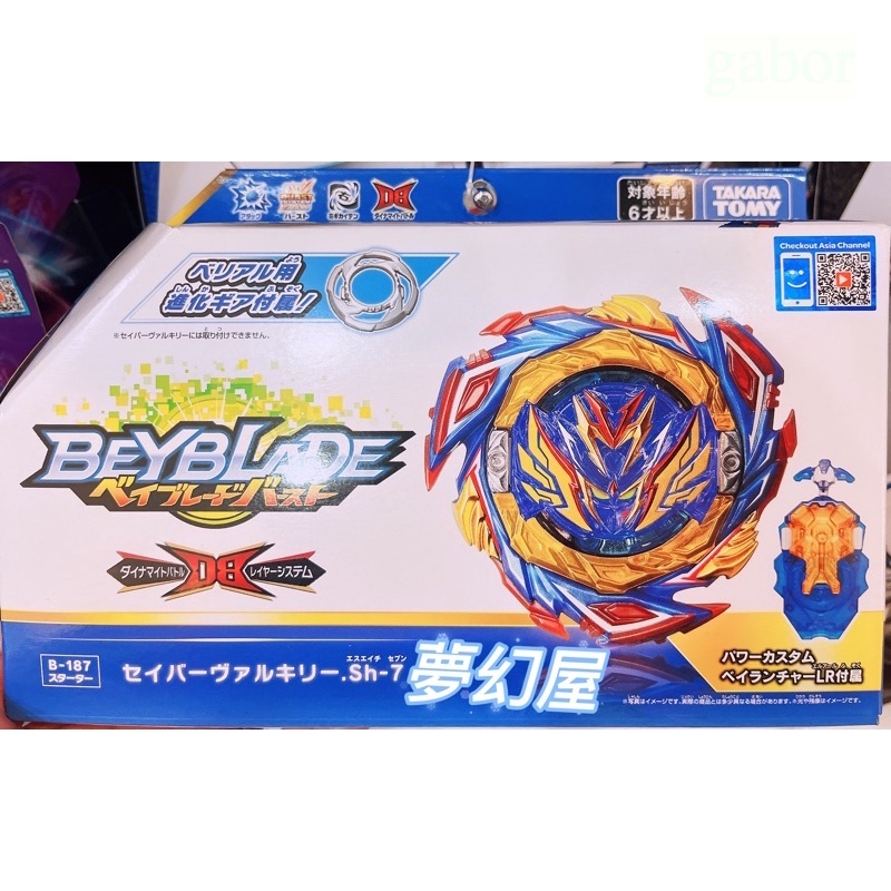 現貨 正版 TAKARA TOMY  戰鬥陀螺 BURST B187 聖戰戰神 DB戰神 雙迴旋發射器 #187