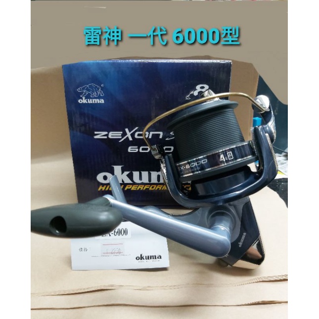 寶熊公司 OKUMA 雷神一代 ZEXON SURF 6000 8培林 遠投捲線器