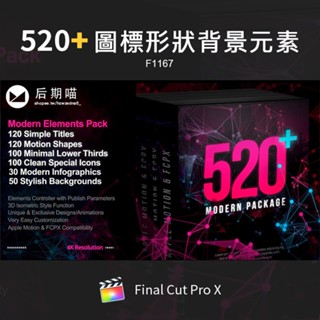 FCPX模板 FCPX外掛圖示形狀圖表元素標題字幕介紹欄背景FinalCutProX素材