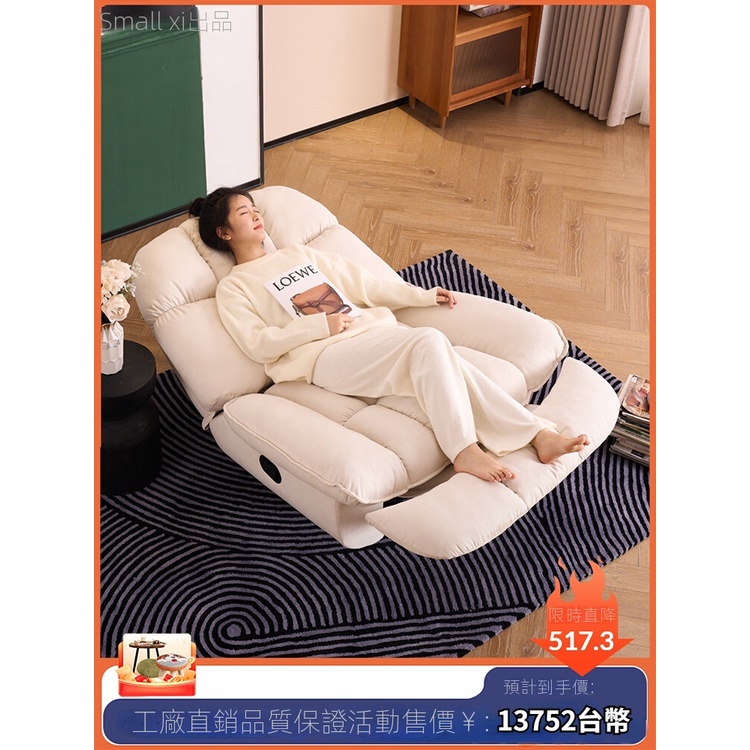 【廠家直銷】臺灣家用電動懶人沙發可睡可躺太空艙客廳可旋轉單人躺椅泡芙多功能搖椅
