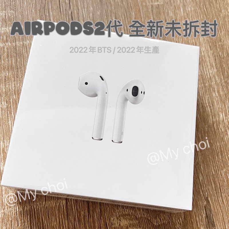 ［全新未拆封］Apple Airpods2代 （2022BTS購入）免運