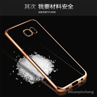 三星手機殼 三星s6edge手機殻s7矽膠tpu電鍍s7edge金色透明保護套s6全包軟殻 PJ9B