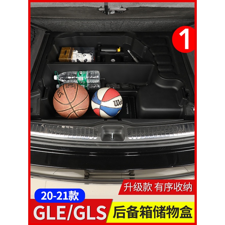 【台灣現貨】W167 BENZ 賓士GLE350 GLE450 GLS450 後備箱儲物盒 備胎收納箱 置物盒車用收納箱