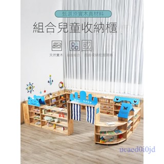附發票~ 玩具收納 玩具櫃 玩具收納櫃 幼兒園櫃子 實木玩具櫃 蒙氏教具櫃 兒童書包櫃置物架 儲物收納區角櫃