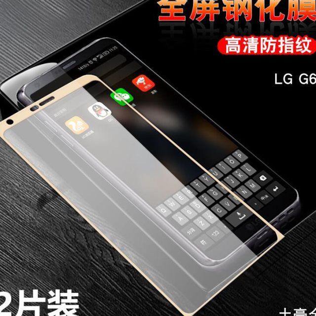 現貨速發   lgg6鋼化膜LG G6滿版覆蓋手機膜G六高清玻璃膜5.7英寸螢幕保護模G
