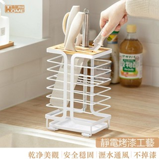 [有品現貨] 刀具架 刀架 廚具置物架 刀座 鍋蓋砧板架 收納架 菜刀收納架 廚房瀝水架 廚房多功能置物架 刀具收納架