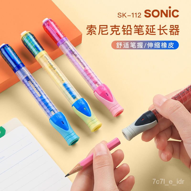 {嘉義爆款}日本SONIC索尼剋鉛筆延長器正姿握筆器小學生自帶旋轉橡皮延長桿 SVKF