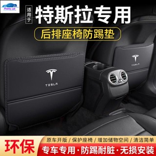 Tesla 適用 特斯拉 Model 3汽車座椅防踢墊Y車內後座靠椅裝飾後排防護用品