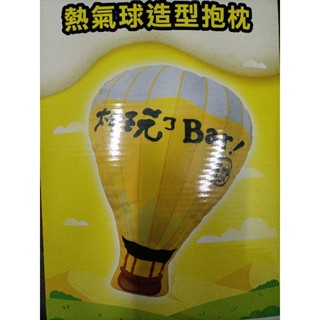 熱氣球 造型抱枕