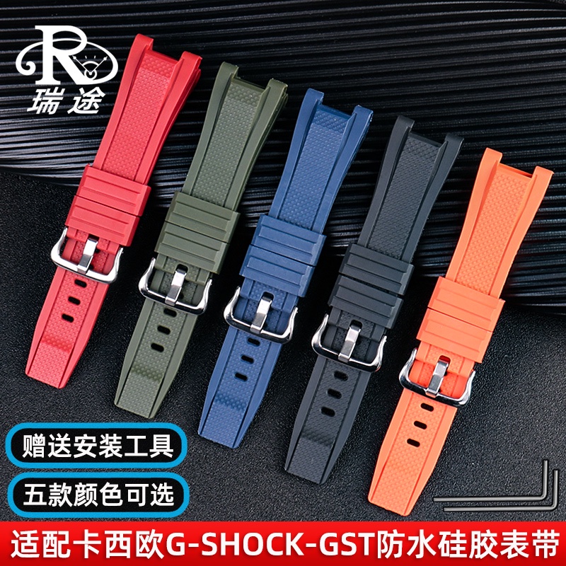 適配G-SHOCK卡西歐GST-B100/S110/W300/400G男矽膠橡膠手錶帶配件