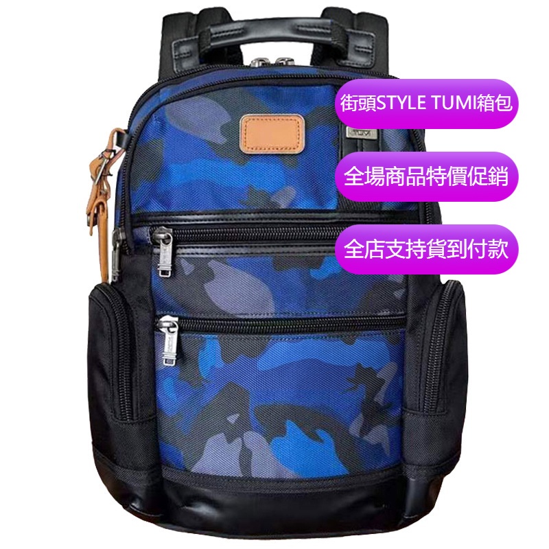 【原廠正貨】TUMI/途明 JK674 222681 ALPHA BRAVO 男女後背包 休閒後背包 商務電腦包 旅行包