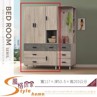 《風格居家Style》夏莉4×7衣櫃/衣櫥 002-08-PA