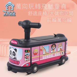 現貨🔥當天出貨🔥1-3歲兒童扭扭車 兒童玩具車 學步車 卡通造型 溜溜車 大號 可坐滑步車 四輪萬向輪 玩具車 生日禮物
