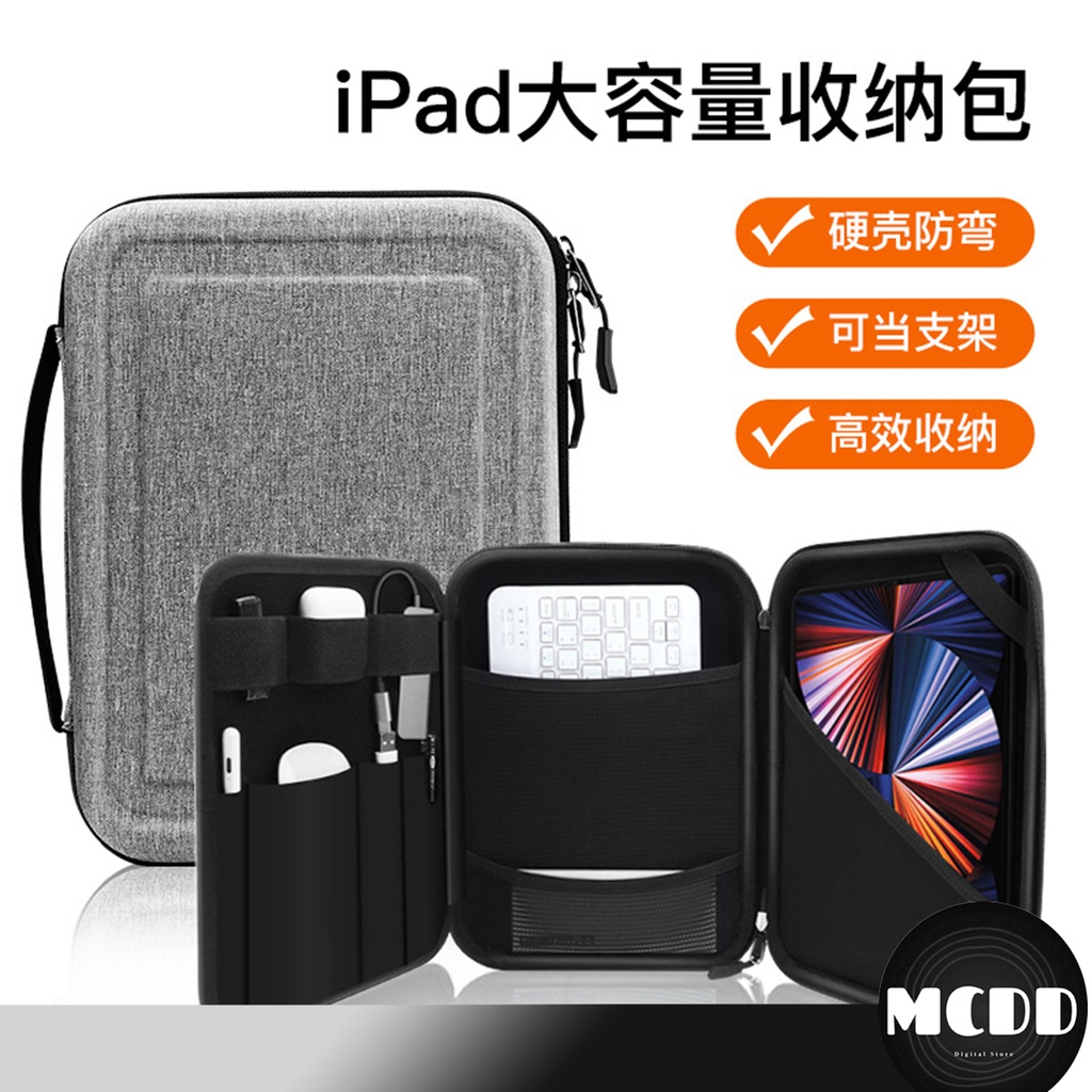 MCDD ipad平板電腦收納包 適用iPad收納包 iPad保護套 11寸平板電腦12.9英寸內膽包10.9保護包