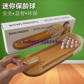 ✨迷你桌面保齡球遊戲玩具木質親子兒童玩具迷你桌面遊戲地滾球