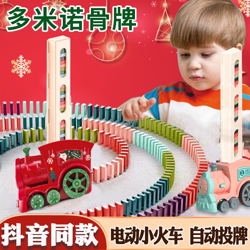 跨境多米諾骨牌小火車抖音同款自動發牌投放電動音樂燈光玩具火車
