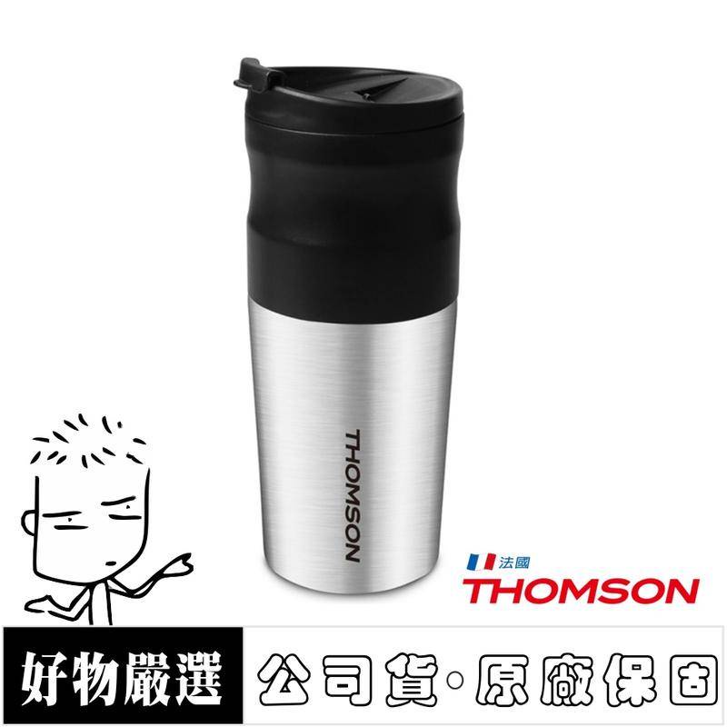 【免運-台灣現貨】法國 THOMSON 電動研磨 咖啡隨行杯 (USB充電) (TM-SAL18GU)公司貨